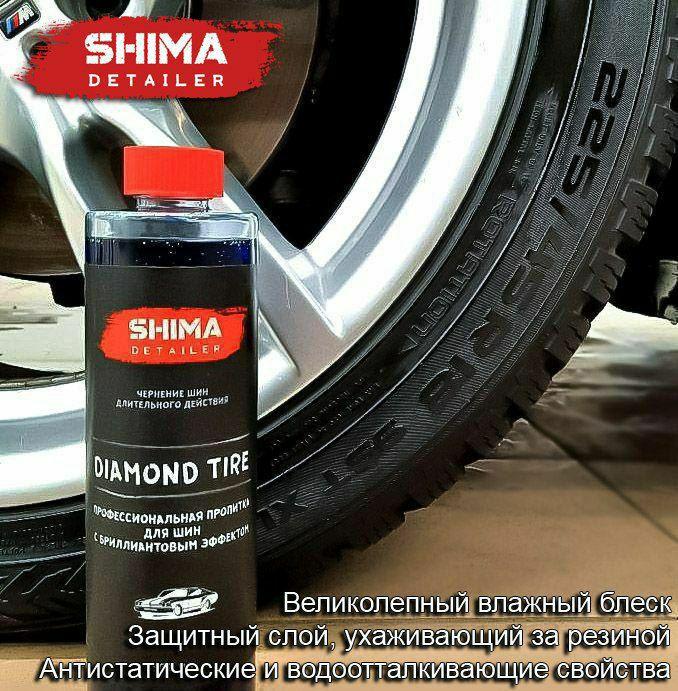 SHIMA DETAILER "DIAMOND TIRE"